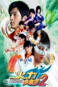 Blazing Teens: Season 2
