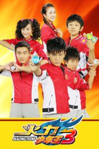 Blazing Teens: Season 3