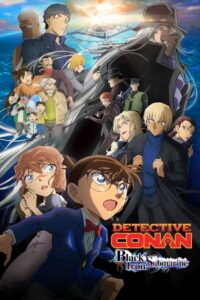 فيلم المحقق كونان 26 الغواصة الحديدية السوداء